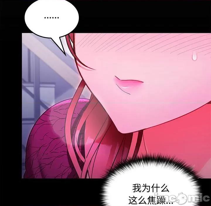 在公司偷偷爱 在公司偷偷爱-在公司偷偷爱 第26话 第45页