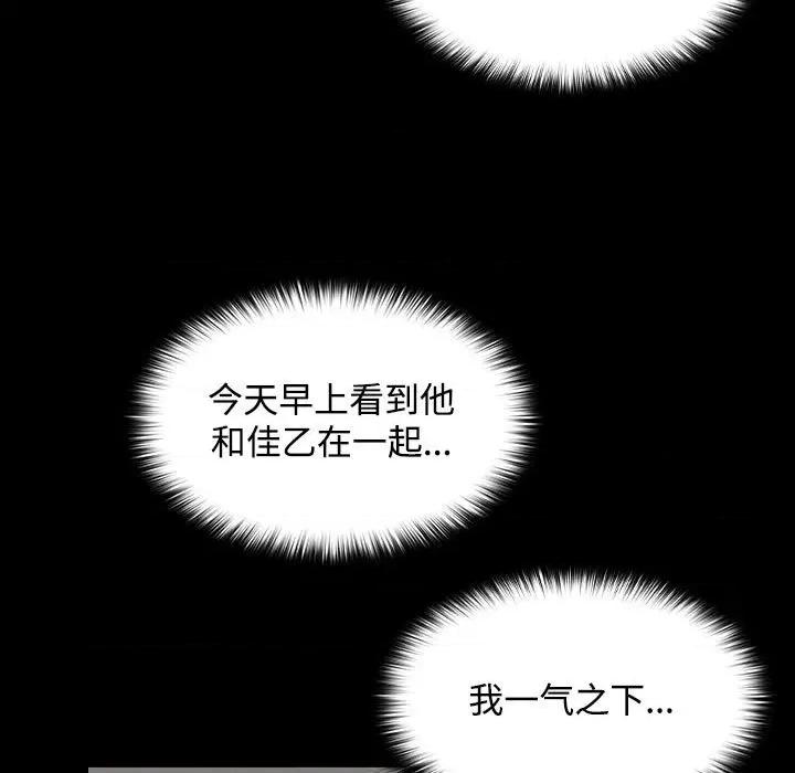 在公司偷偷爱 在公司偷偷爱-在公司偷偷爱 第26话 第46页