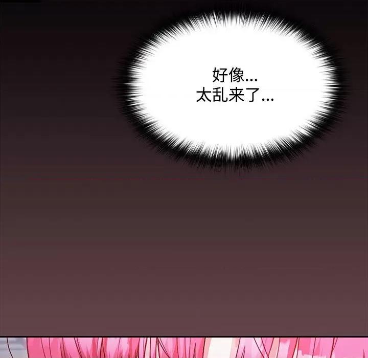 在公司偷偷爱 在公司偷偷爱-在公司偷偷爱 第26话 第49页