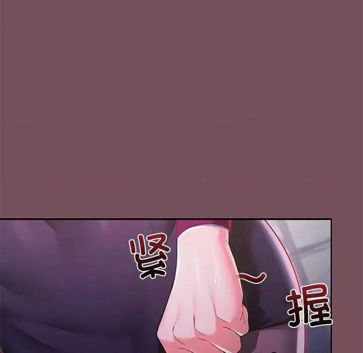 在公司偷偷爱 在公司偷偷爱-在公司偷偷爱 第26话 第53页