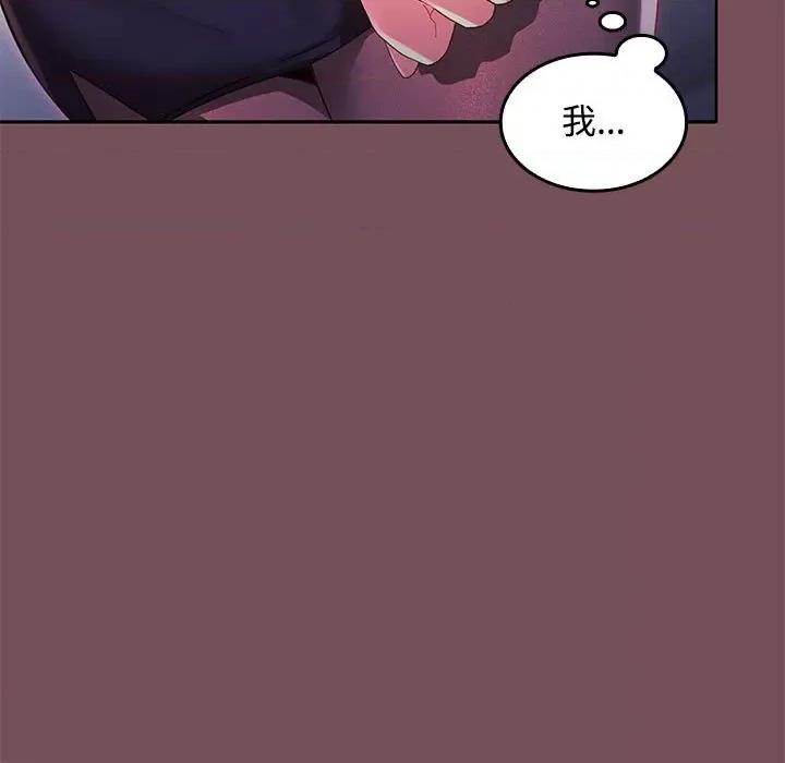 在公司偷偷爱 在公司偷偷爱-在公司偷偷爱 第26话 第54页