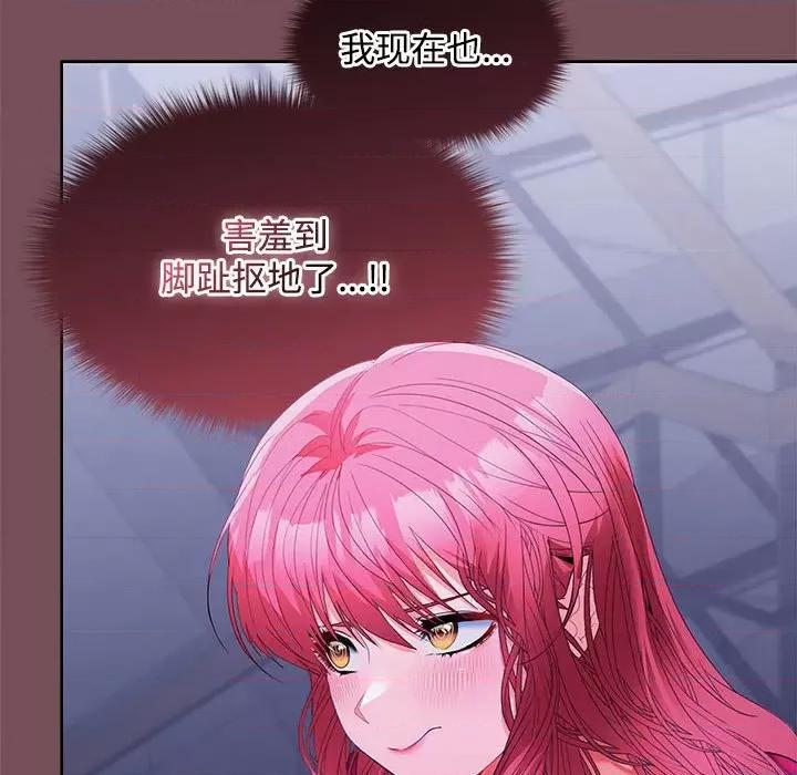 在公司偷偷爱 在公司偷偷爱-在公司偷偷爱 第26话 第56页