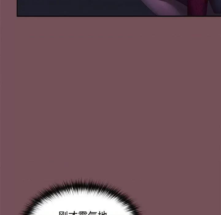在公司偷偷爱 在公司偷偷爱-在公司偷偷爱 第26话 第58页