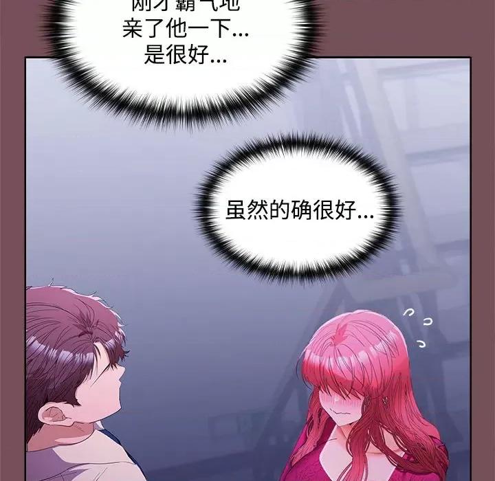 在公司偷偷爱 在公司偷偷爱-在公司偷偷爱 第26话 第59页