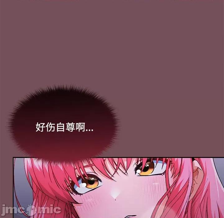 在公司偷偷爱 在公司偷偷爱-在公司偷偷爱 第26话 第65页