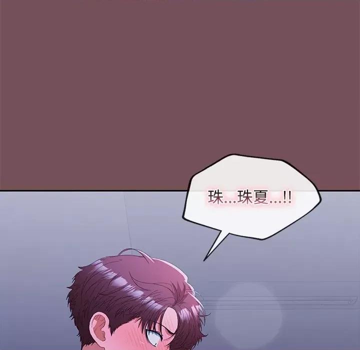 在公司偷偷爱 在公司偷偷爱-在公司偷偷爱 第26话 第69页