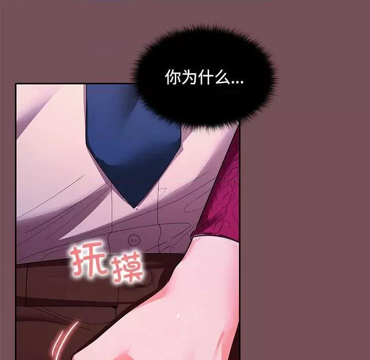 在公司偷偷爱 在公司偷偷爱-在公司偷偷爱 第26话 第72页