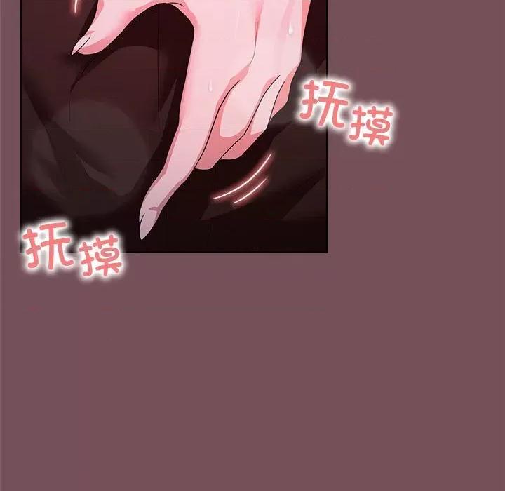 在公司偷偷爱 在公司偷偷爱-在公司偷偷爱 第26话 第73页