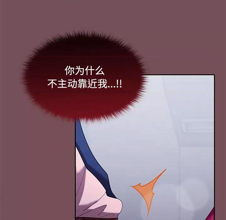 在公司偷偷爱 在公司偷偷爱-在公司偷偷爱 第26话 第74页
