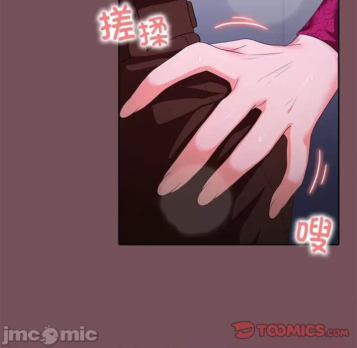 在公司偷偷爱 在公司偷偷爱-在公司偷偷爱 第26话 第75页