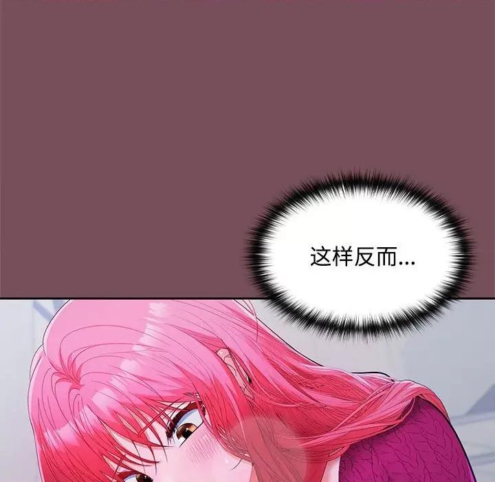 在公司偷偷爱 在公司偷偷爱-在公司偷偷爱 第26话 第76页