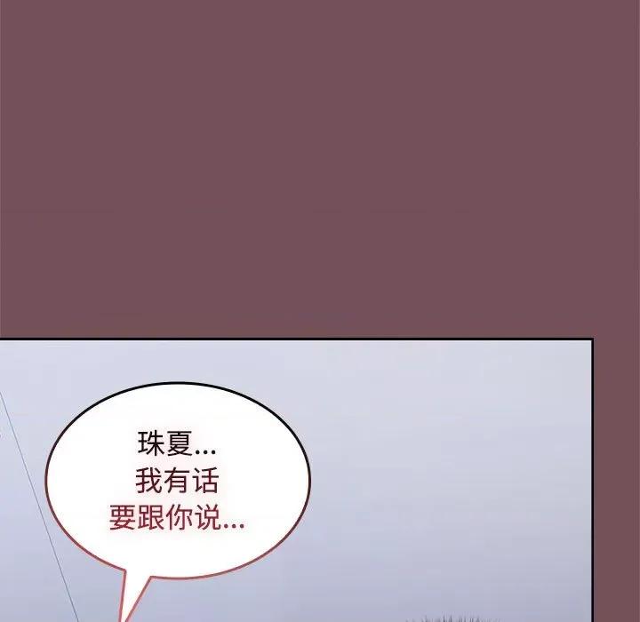 在公司偷偷爱 在公司偷偷爱-在公司偷偷爱 第26话 第79页
