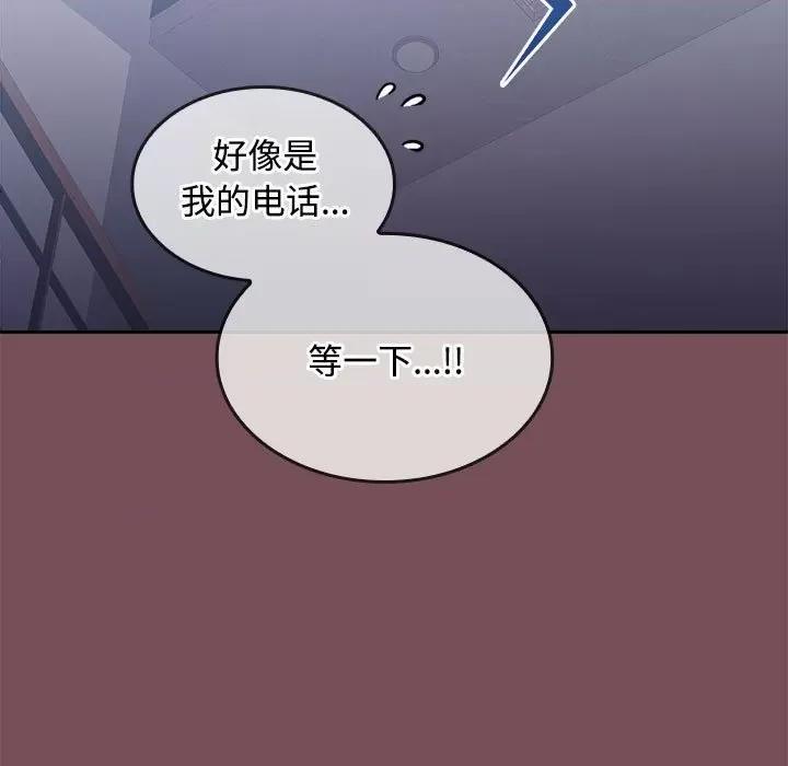 在公司偷偷爱 在公司偷偷爱-在公司偷偷爱 第26话 第87页