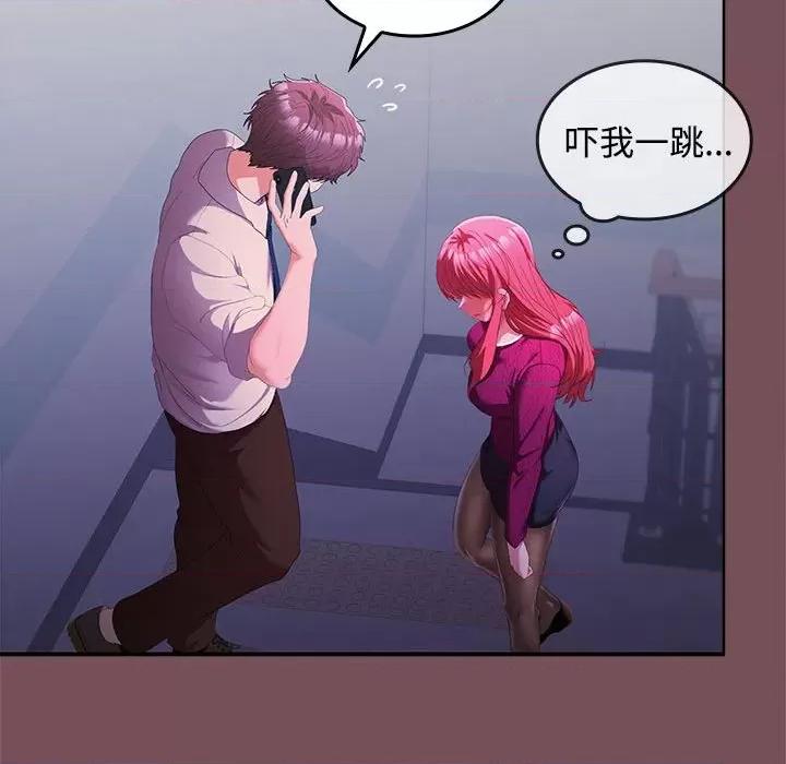 在公司偷偷爱 在公司偷偷爱-在公司偷偷爱 第26话 第89页