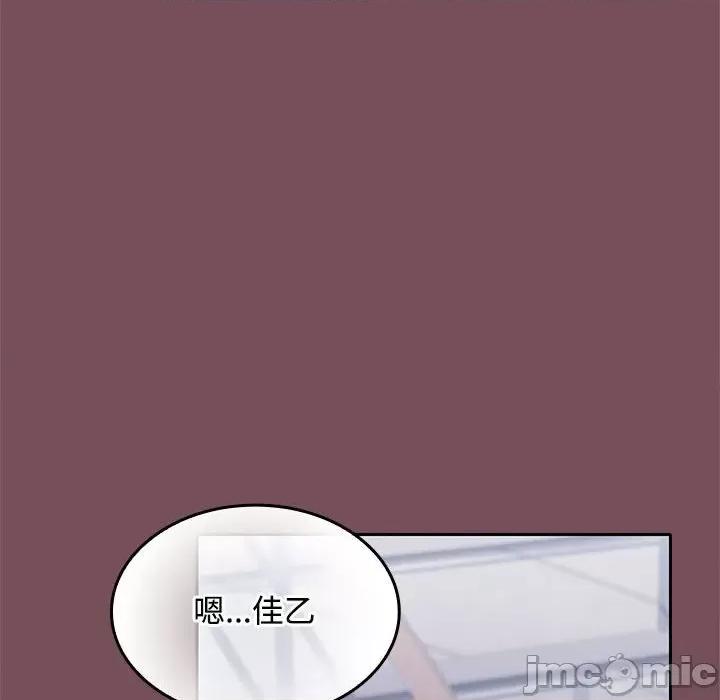 在公司偷偷爱 在公司偷偷爱-在公司偷偷爱 第26话 第90页
