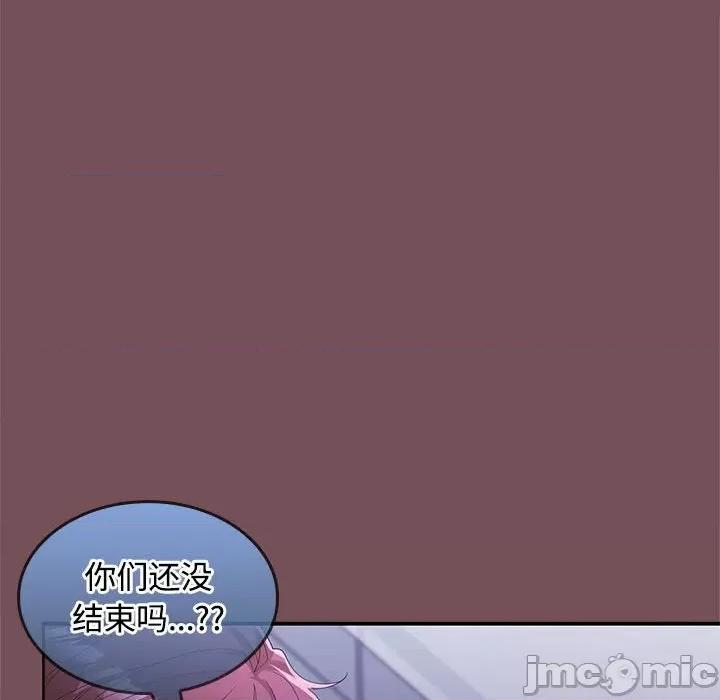 在公司偷偷爱 在公司偷偷爱-在公司偷偷爱 第26话 第95页