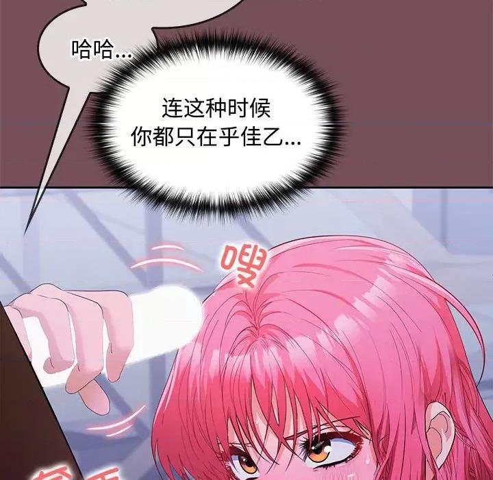 在公司偷偷爱 在公司偷偷爱-在公司偷偷爱 第26话 第107页