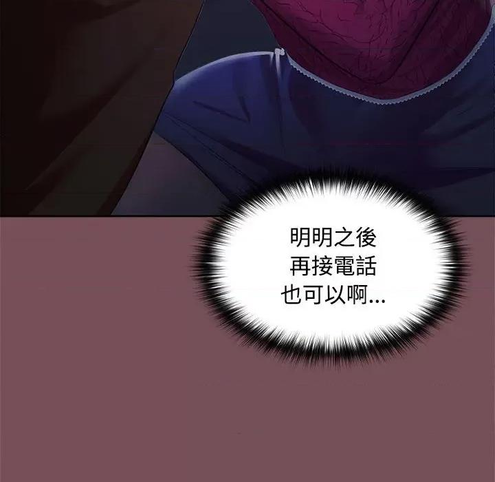 在公司偷偷爱 在公司偷偷爱-在公司偷偷爱 第26话 第109页