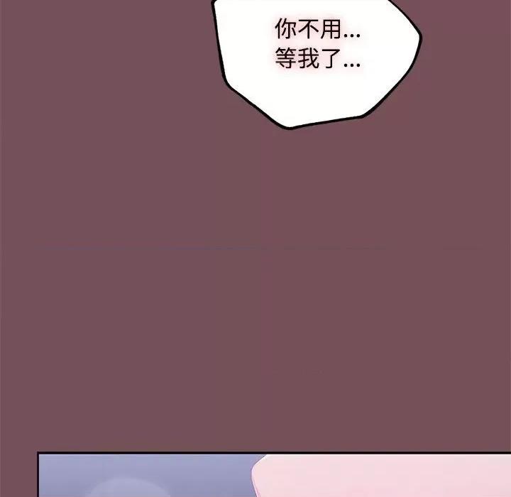 在公司偷偷爱 在公司偷偷爱-在公司偷偷爱 第26话 第114页