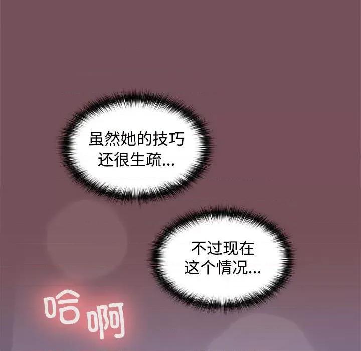 在公司偷偷爱 在公司偷偷爱-在公司偷偷爱 第26话 第122页