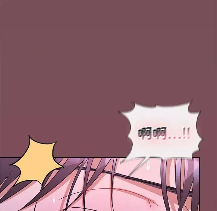 在公司偷偷爱 在公司偷偷爱-在公司偷偷爱 第26话 第127页