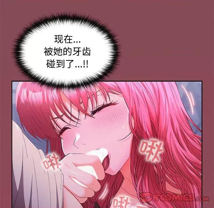 在公司偷偷爱 在公司偷偷爱-在公司偷偷爱 第26话 第129页