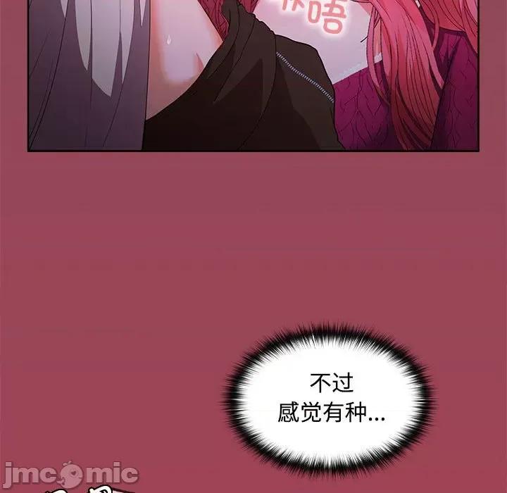 在公司偷偷爱 在公司偷偷爱-在公司偷偷爱 第26话 第130页