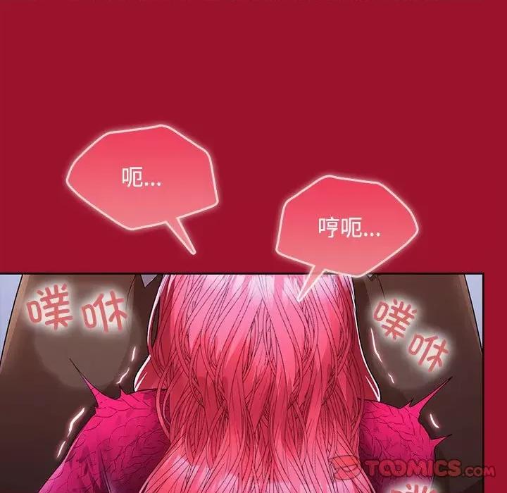 在公司偷偷爱 在公司偷偷爱-在公司偷偷爱 第26话 第138页