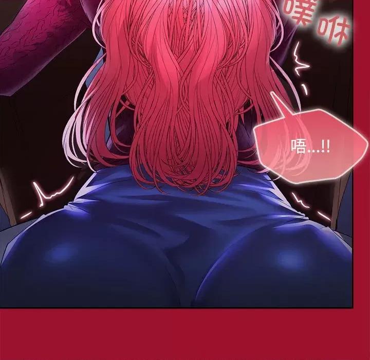 在公司偷偷爱 在公司偷偷爱-在公司偷偷爱 第26话 第139页