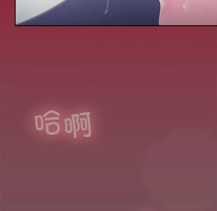在公司偷偷爱 在公司偷偷爱-在公司偷偷爱 第26话 第141页