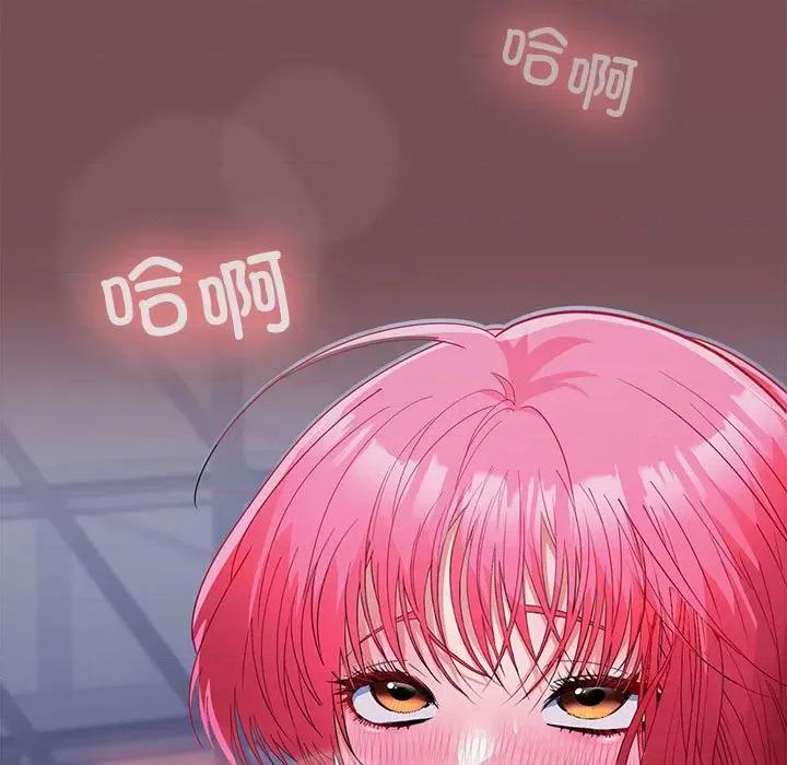 在公司偷偷爱 在公司偷偷爱-在公司偷偷爱 第26话 第142页