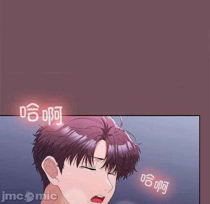 在公司偷偷爱 在公司偷偷爱-在公司偷偷爱 第26话 第145页