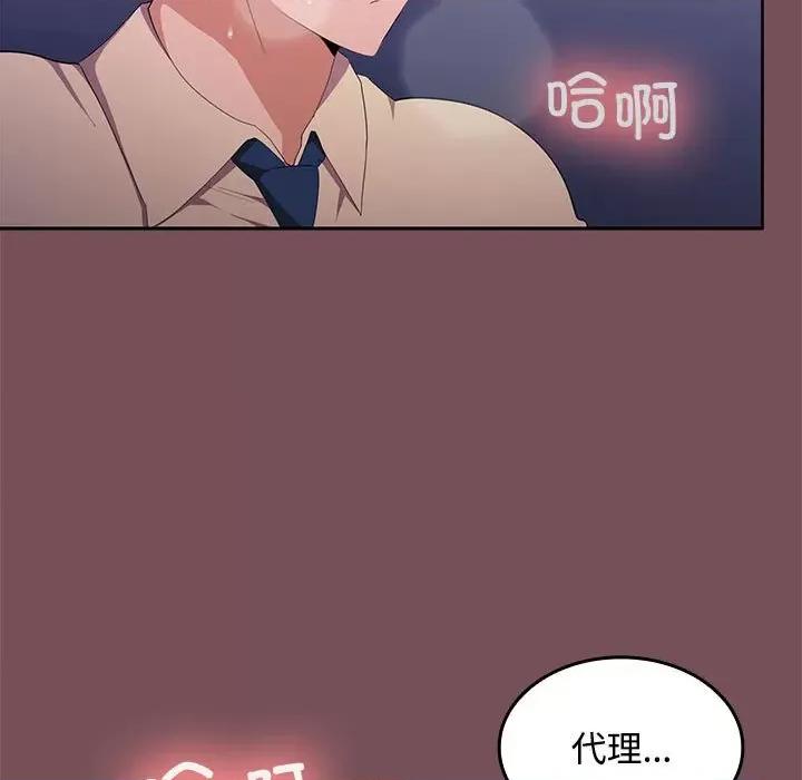 在公司偷偷爱 在公司偷偷爱-在公司偷偷爱 第26话 第146页