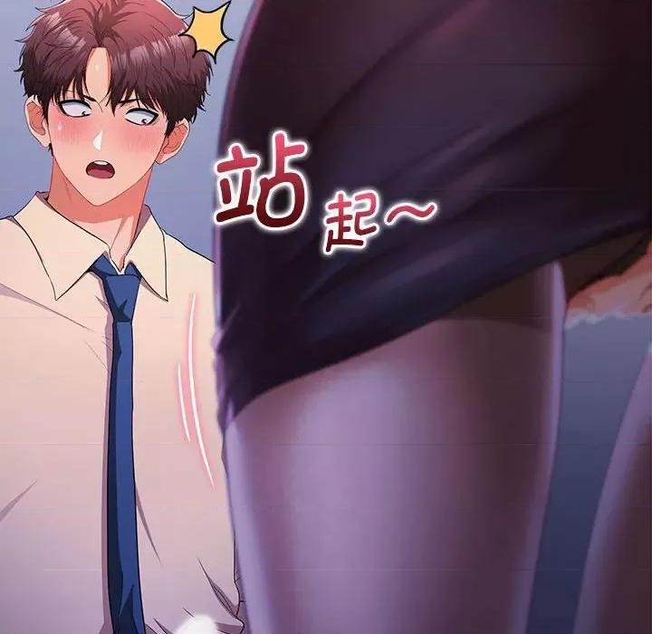 在公司偷偷爱 在公司偷偷爱-在公司偷偷爱 第26话 第149页