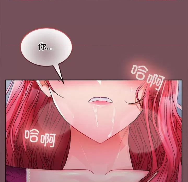 在公司偷偷爱 在公司偷偷爱-在公司偷偷爱 第26话 第151页