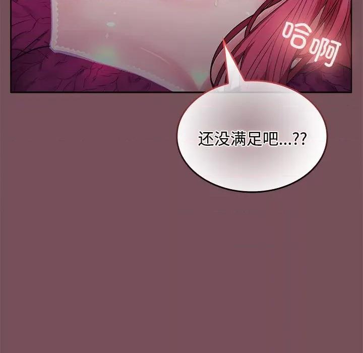 在公司偷偷爱 在公司偷偷爱-在公司偷偷爱 第26话 第152页