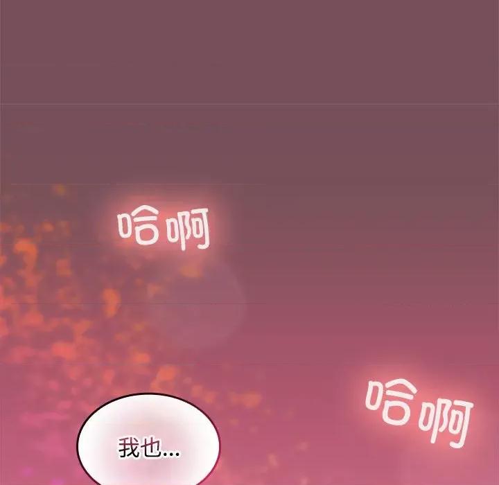 在公司偷偷爱 在公司偷偷爱-在公司偷偷爱 第26话 第153页