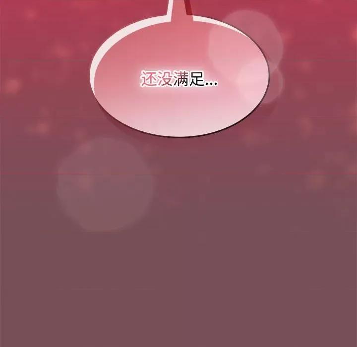 在公司偷偷爱 在公司偷偷爱-在公司偷偷爱 第26话 第157页