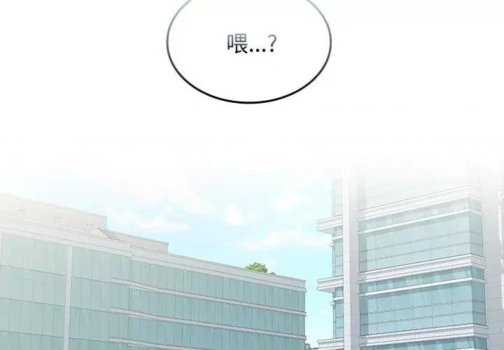 在公司偷偷爱 在公司偷偷爱-在公司偷偷爱 第27话 第2页