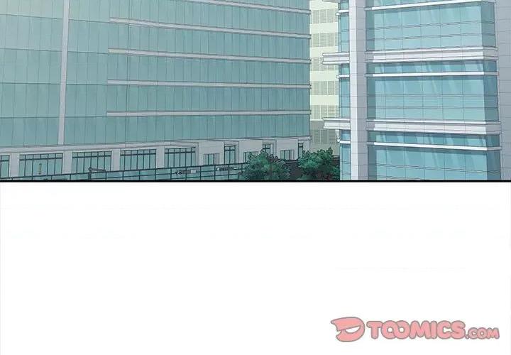 在公司偷偷爱 在公司偷偷爱-在公司偷偷爱 第27话 第3页