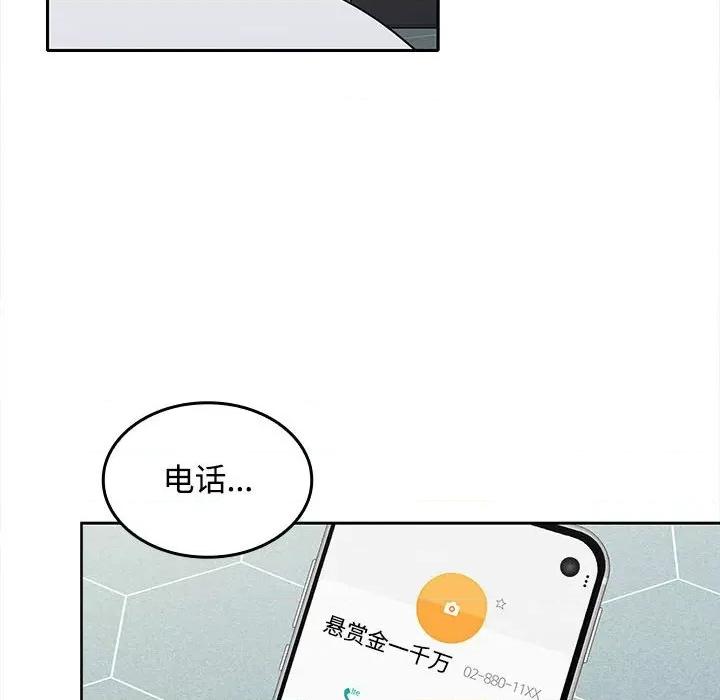 在公司偷偷爱 在公司偷偷爱-在公司偷偷爱 第27话 第6页