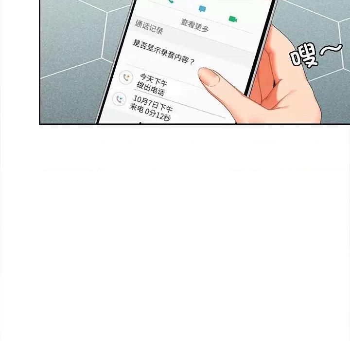 在公司偷偷爱 在公司偷偷爱-在公司偷偷爱 第27话 第7页