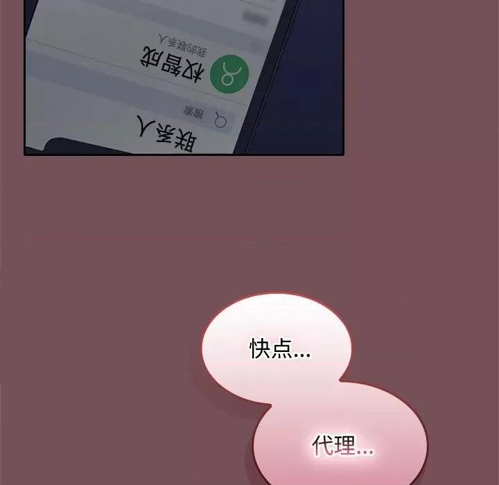在公司偷偷爱 在公司偷偷爱-在公司偷偷爱 第27话 第13页