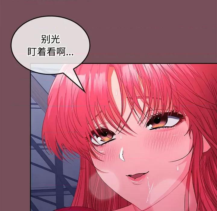 在公司偷偷爱 在公司偷偷爱-在公司偷偷爱 第27话 第18页