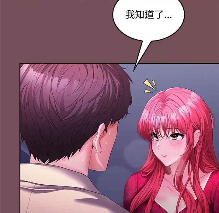 在公司偷偷爱 在公司偷偷爱-在公司偷偷爱 第27话 第26页