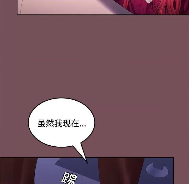 在公司偷偷爱 在公司偷偷爱-在公司偷偷爱 第27话 第27页