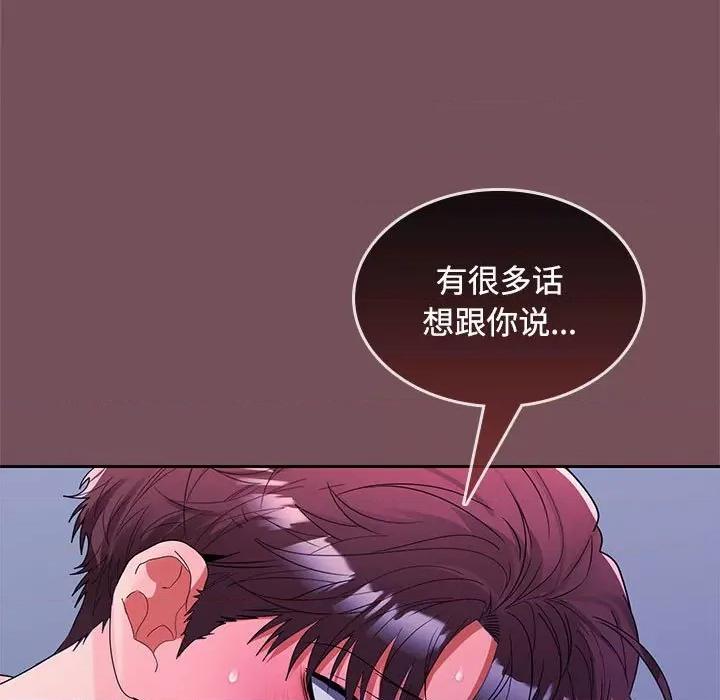 在公司偷偷爱 在公司偷偷爱-在公司偷偷爱 第27话 第29页