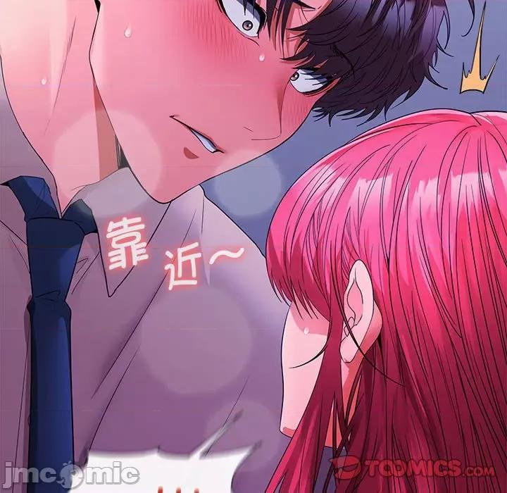 在公司偷偷爱 在公司偷偷爱-在公司偷偷爱 第27话 第30页