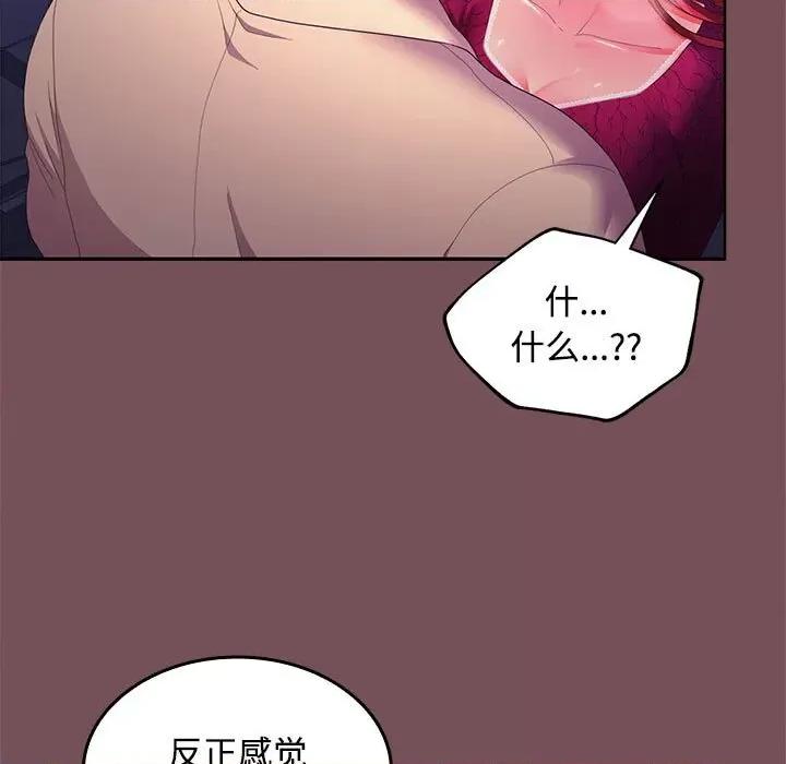 在公司偷偷爱 在公司偷偷爱-在公司偷偷爱 第27话 第34页