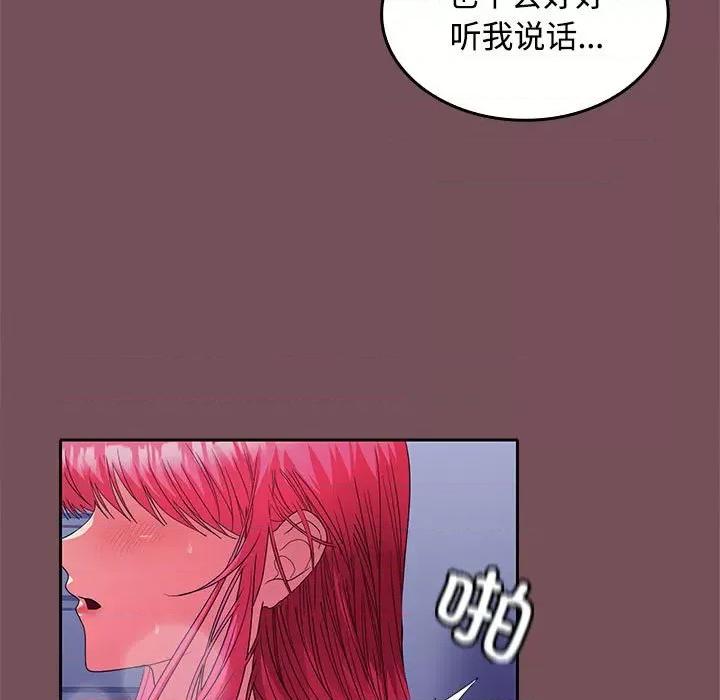 在公司偷偷爱 在公司偷偷爱-在公司偷偷爱 第27话 第36页